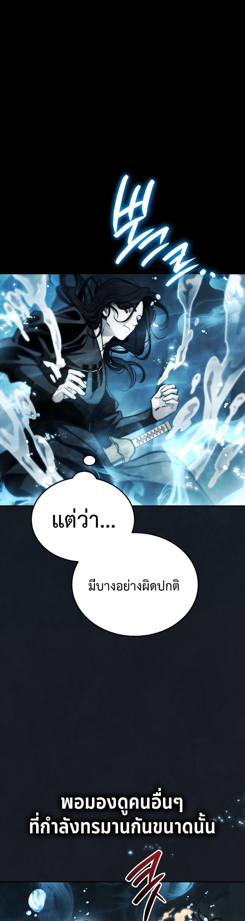 The Divine Demon’s Grand Ascension ตอนที่ 34 24