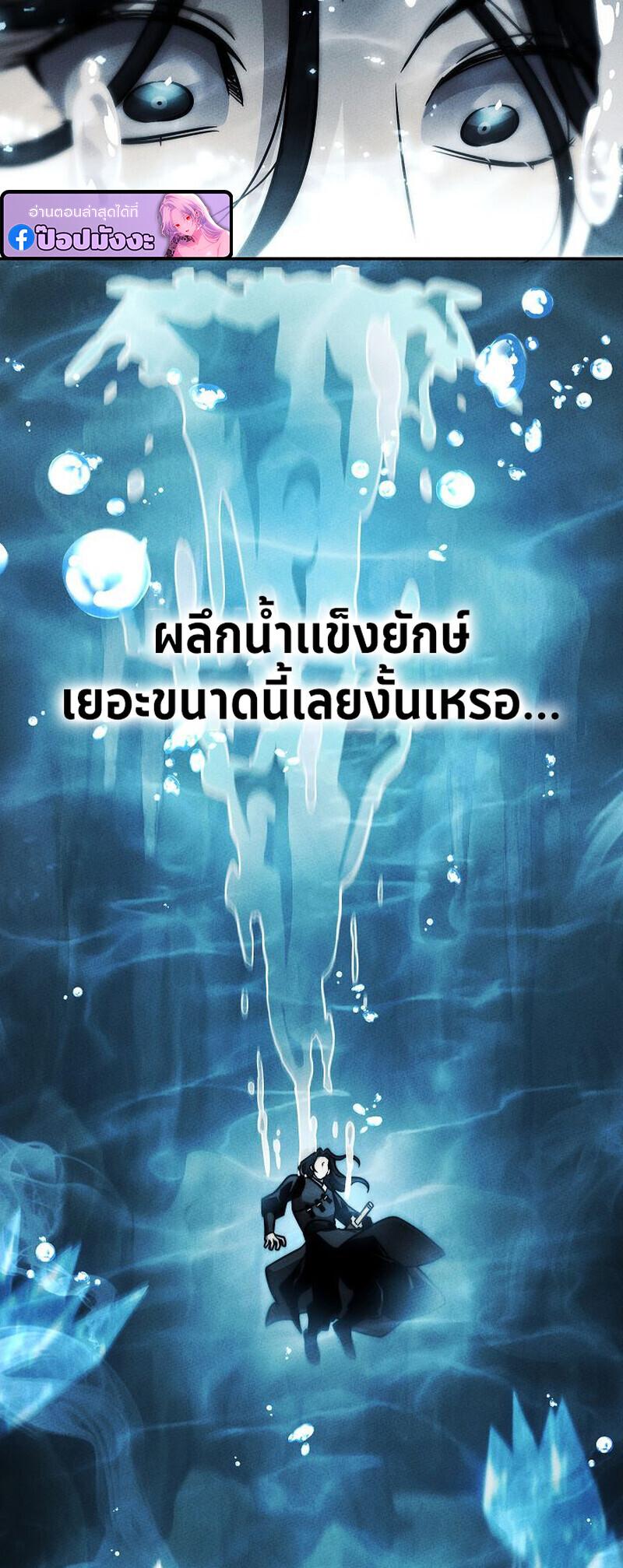 The Divine Demon’s Grand Ascension ตอนที่ 34 22