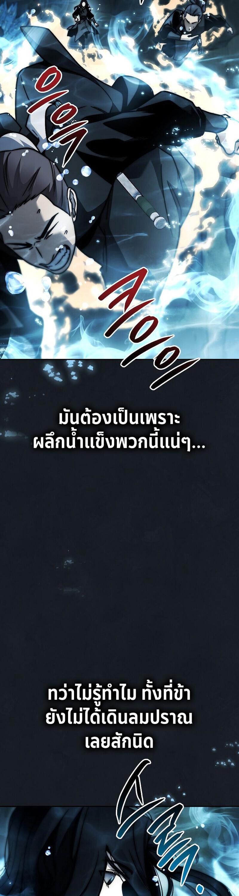 The Divine Demon’s Grand Ascension ตอนที่ 34 25