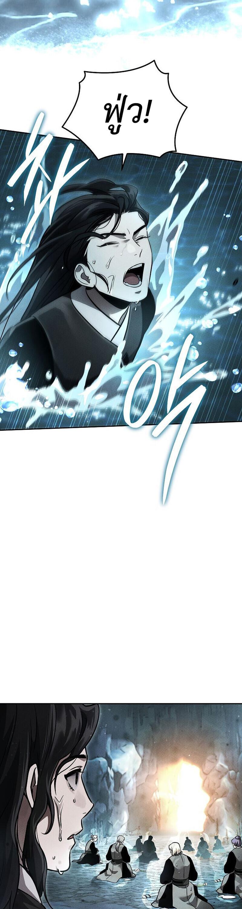 The Divine Demon’s Grand Ascension ตอนที่ 34 32