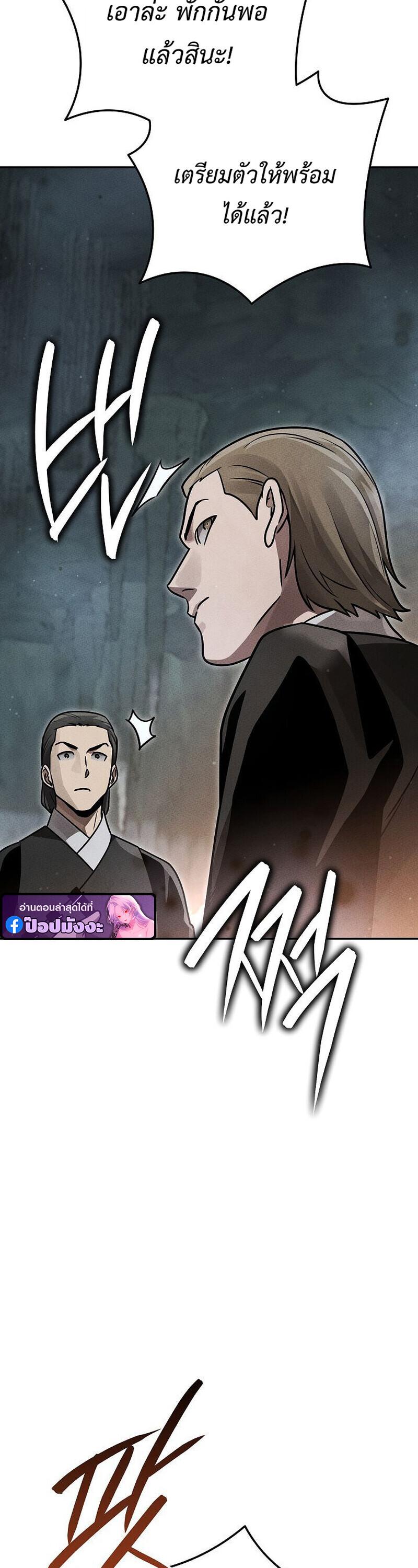 The Divine Demon’s Grand Ascension ตอนที่ 34 39