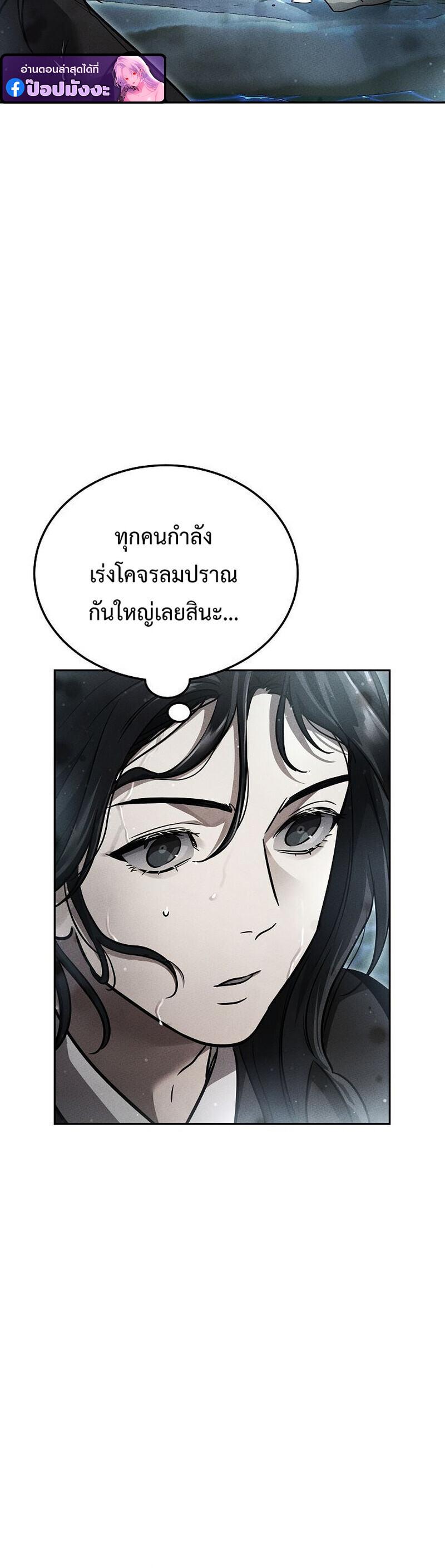 The Divine Demon’s Grand Ascension ตอนที่ 34 33