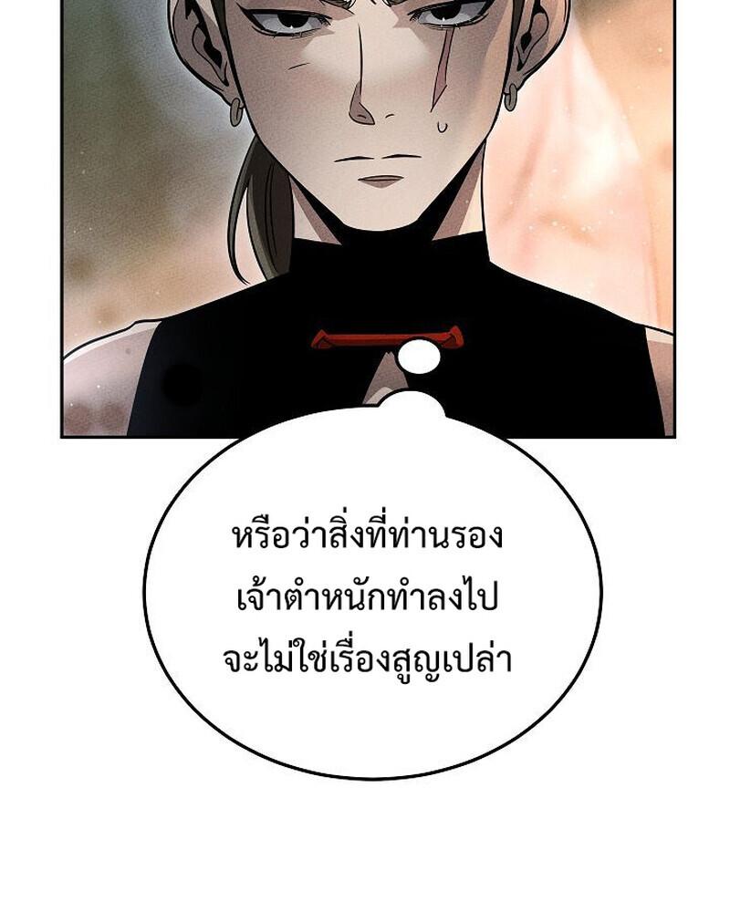 The Divine Demon’s Grand Ascension ตอนที่ 34 37