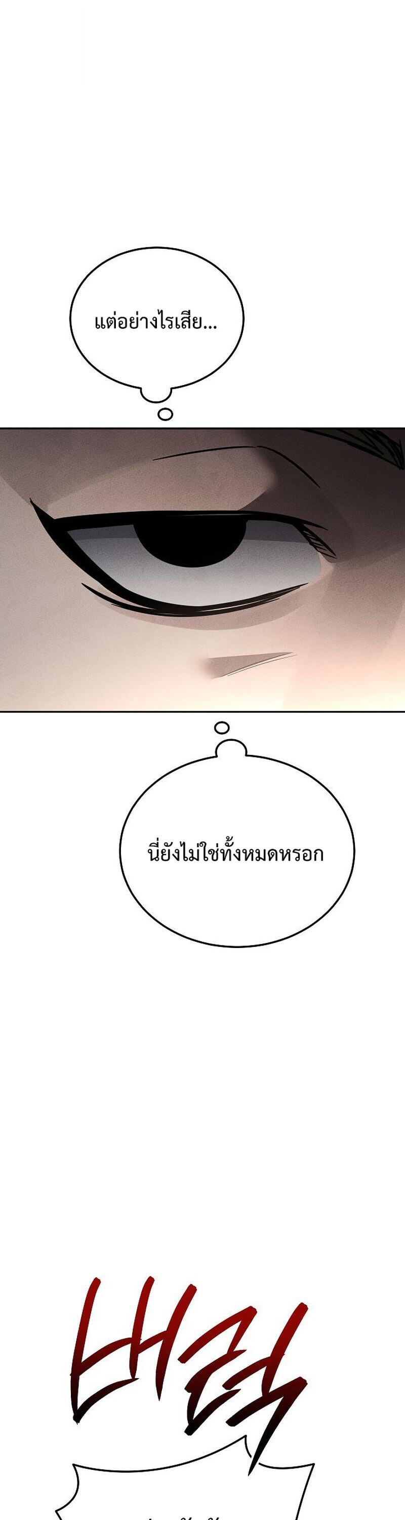 The Divine Demon’s Grand Ascension ตอนที่ 34 38