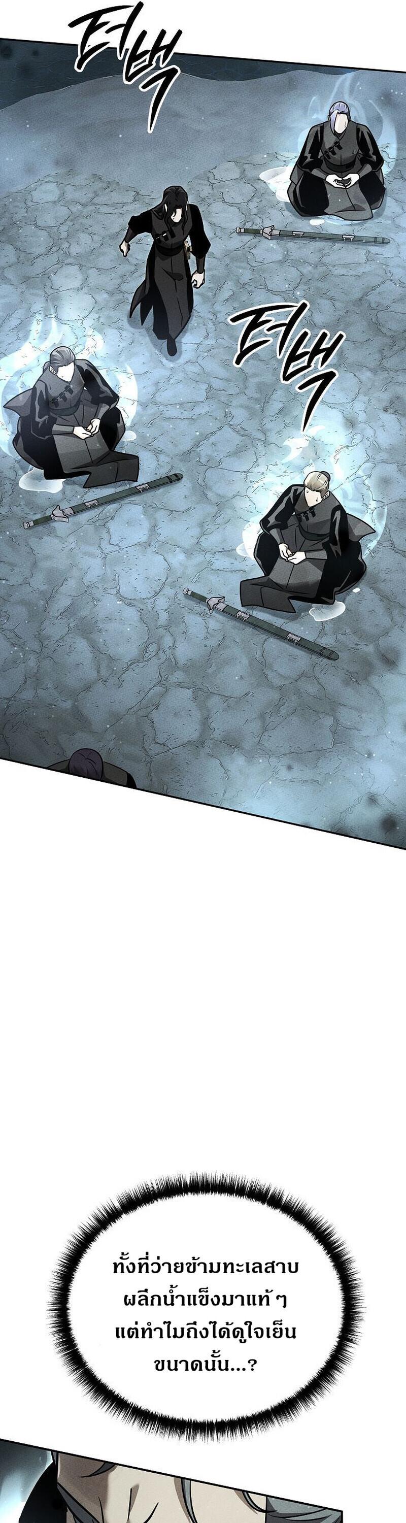 The Divine Demon’s Grand Ascension ตอนที่ 34 34