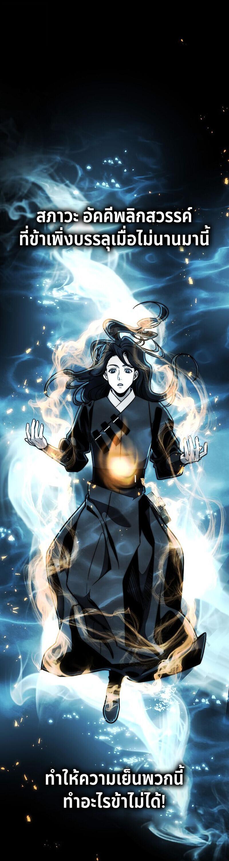 The Divine Demon’s Grand Ascension ตอนที่ 34 28