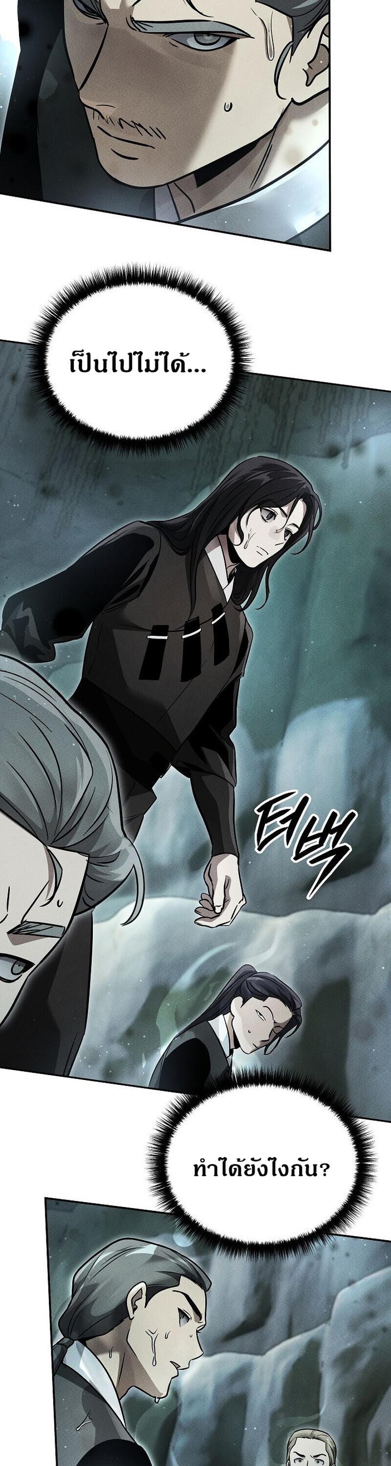 The Divine Demon’s Grand Ascension ตอนที่ 34 35