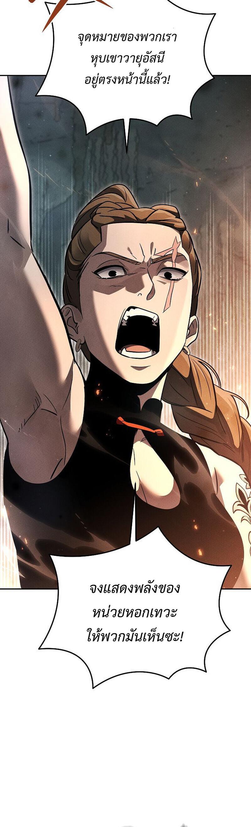 The Divine Demon’s Grand Ascension ตอนที่ 34 40