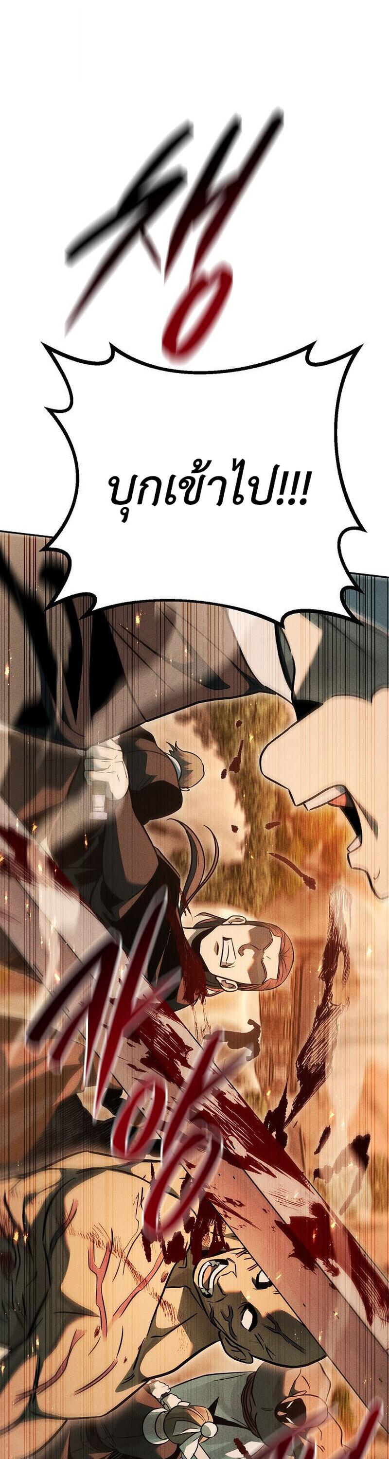 The Divine Demon’s Grand Ascension ตอนที่ 34 45