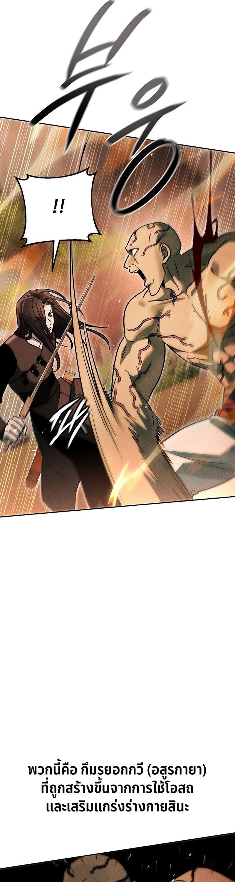 The Divine Demon’s Grand Ascension ตอนที่ 34 52