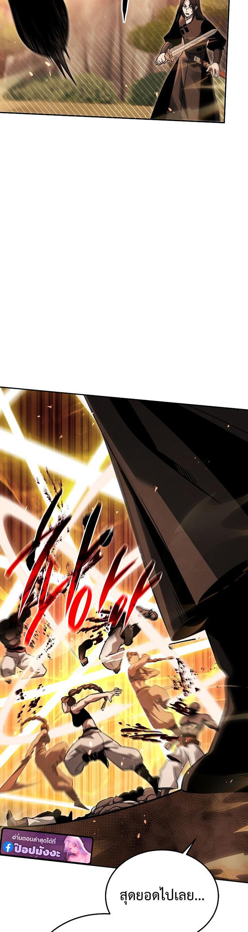 The Divine Demon’s Grand Ascension ตอนที่ 34 58