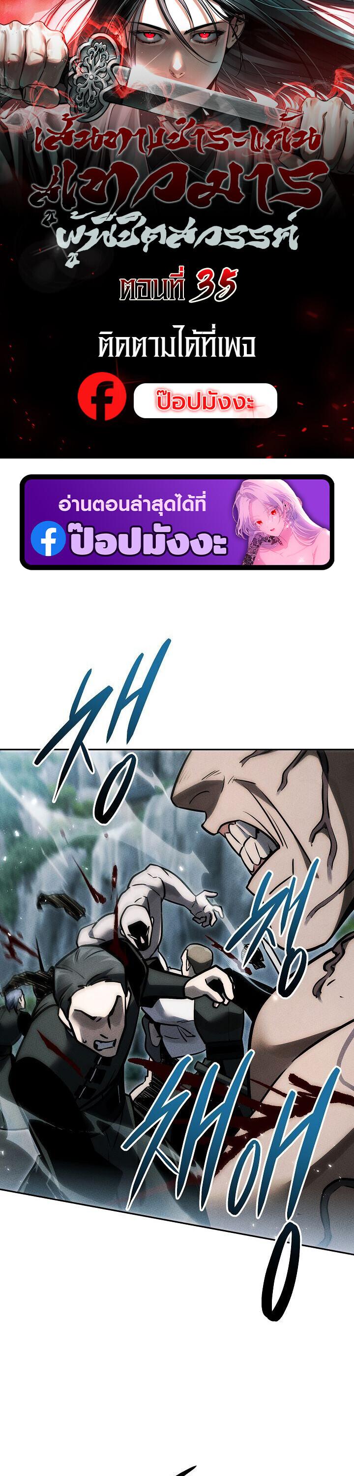 The Divine Demon’s Grand Ascension ตอนที่ 35 1