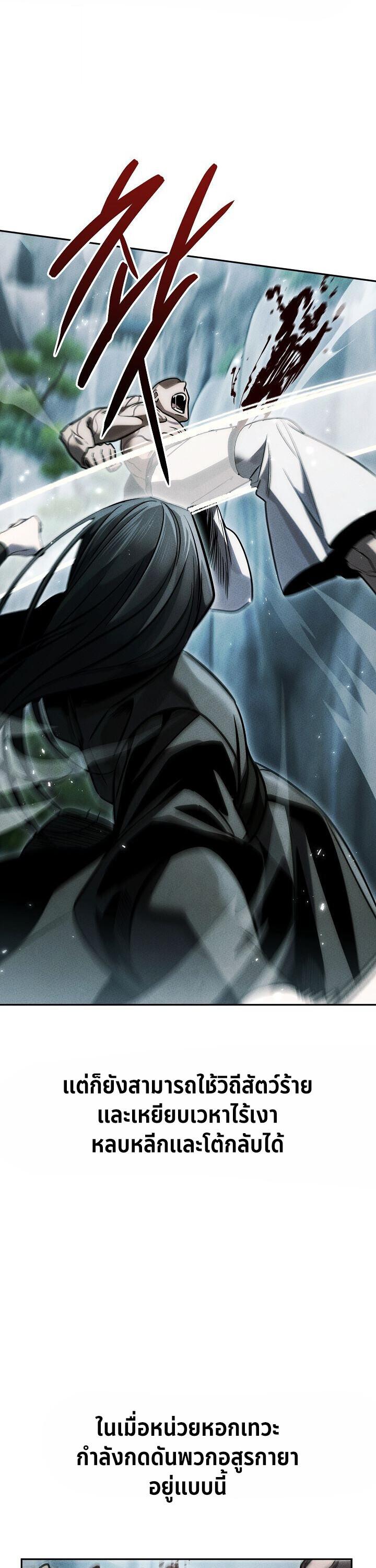 The Divine Demon’s Grand Ascension ตอนที่ 35 3