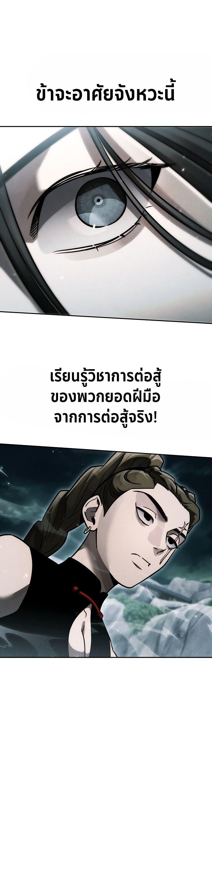 The Divine Demon’s Grand Ascension ตอนที่ 35 5