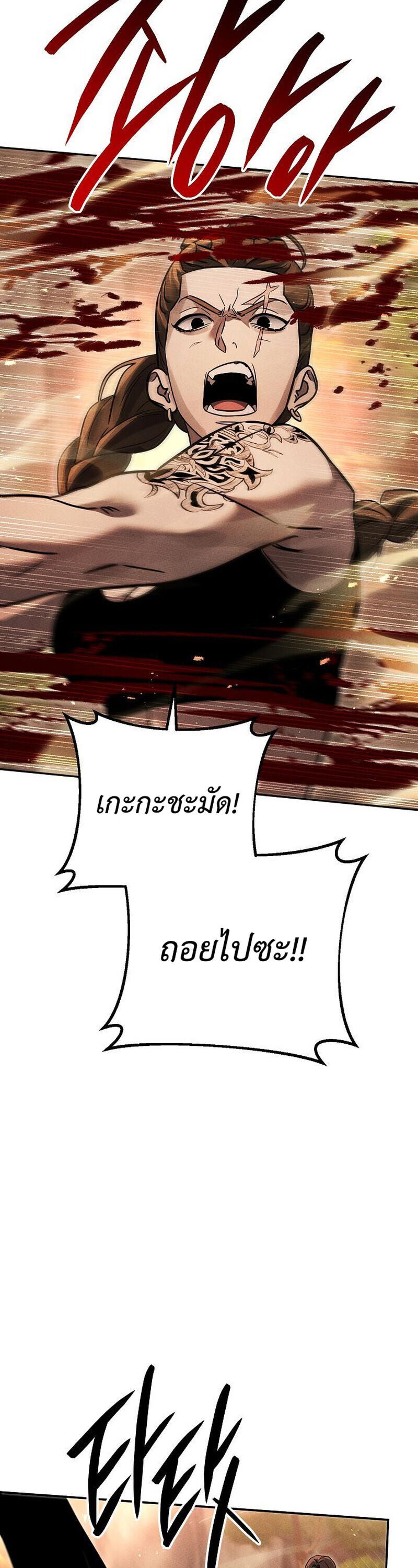 The Divine Demon’s Grand Ascension ตอนที่ 34 57