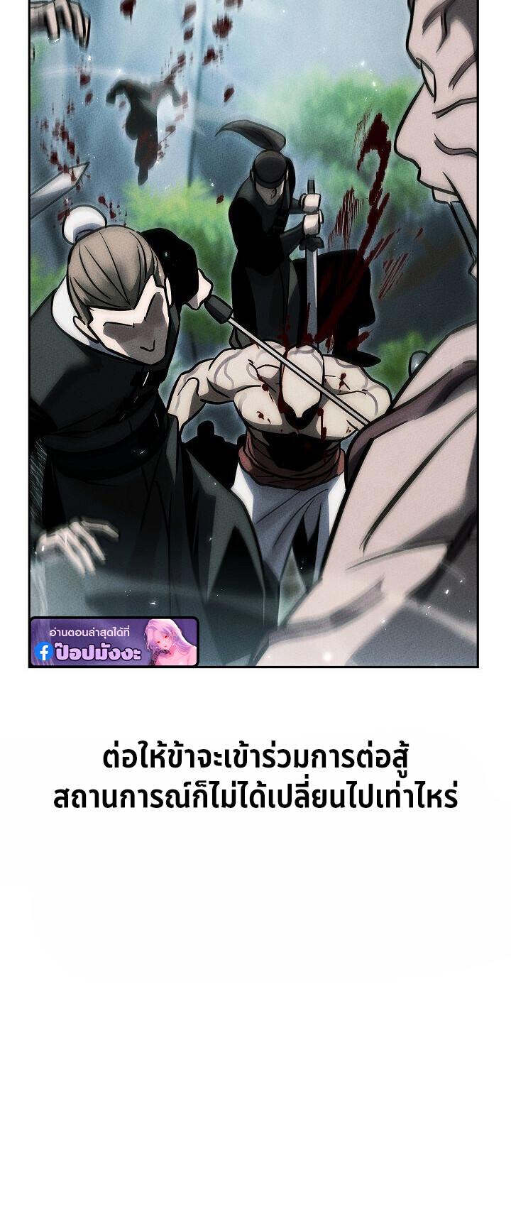 The Divine Demon’s Grand Ascension ตอนที่ 35 4