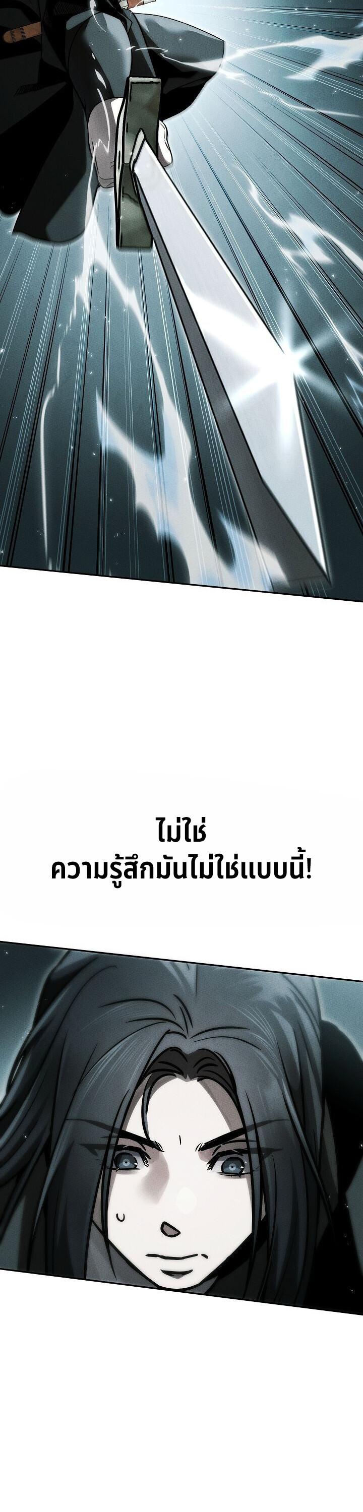 The Divine Demon’s Grand Ascension ตอนที่ 35 10