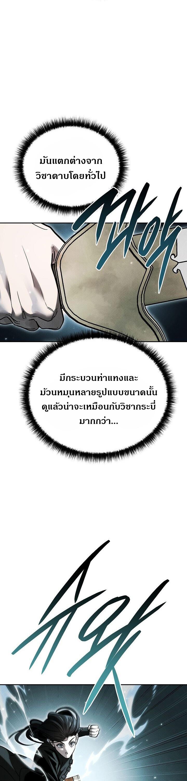 The Divine Demon’s Grand Ascension ตอนที่ 35 9