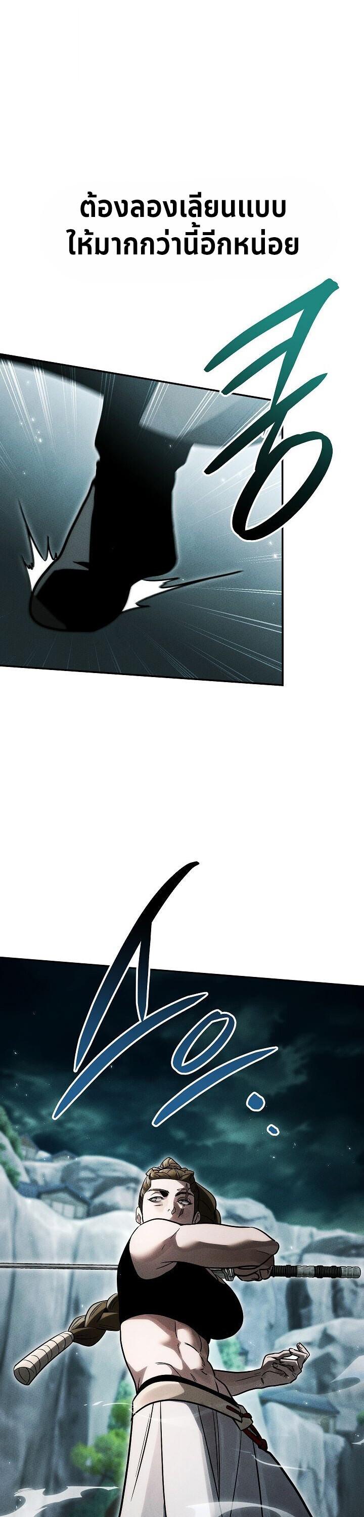 The Divine Demon’s Grand Ascension ตอนที่ 35 11