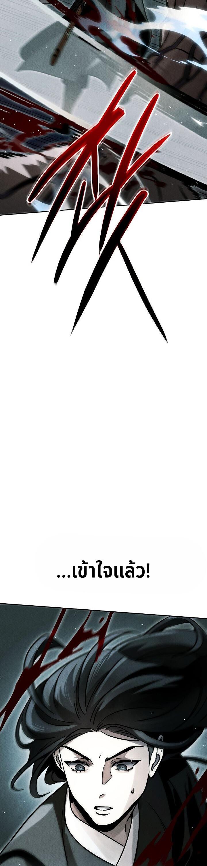 The Divine Demon’s Grand Ascension ตอนที่ 35 14