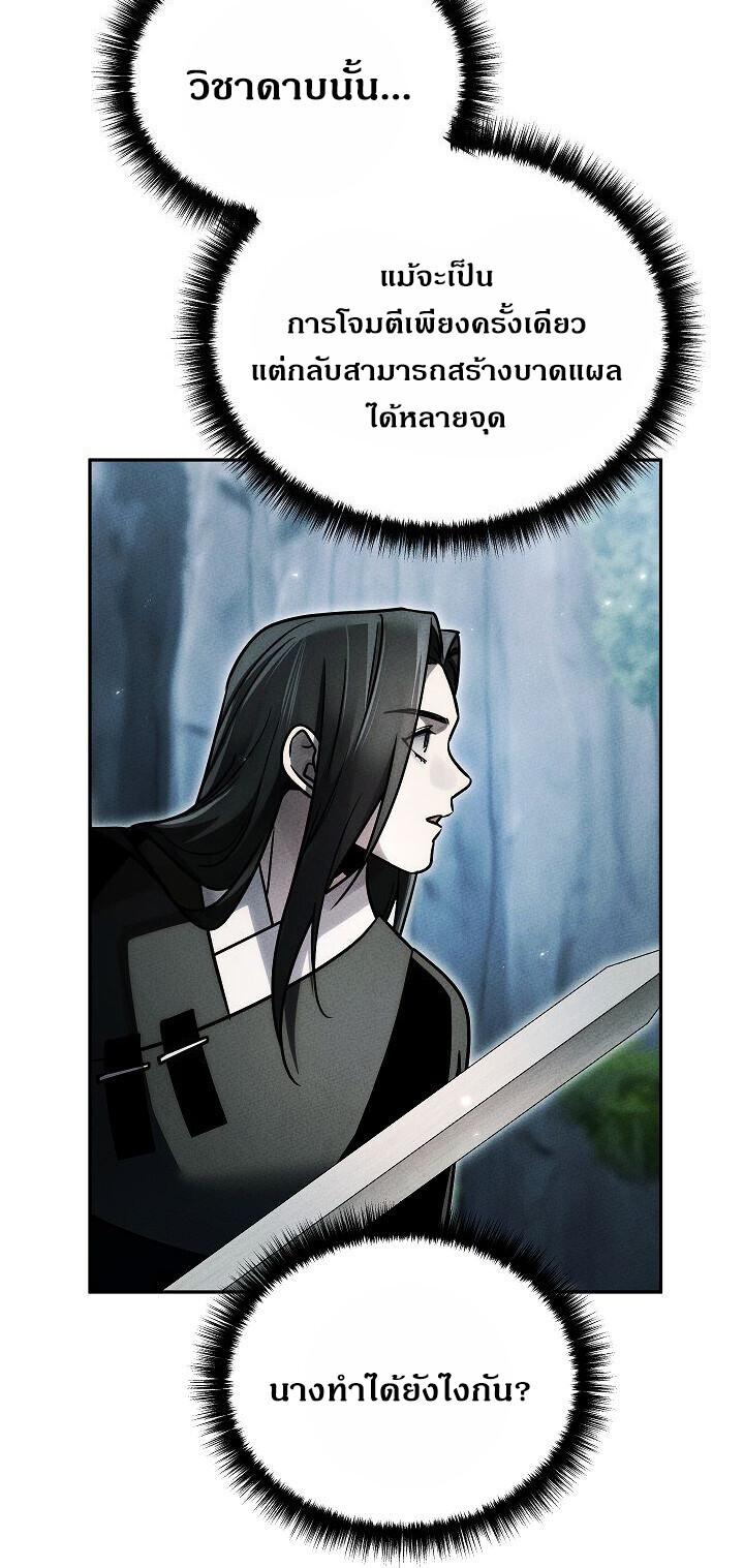 The Divine Demon’s Grand Ascension ตอนที่ 35 8