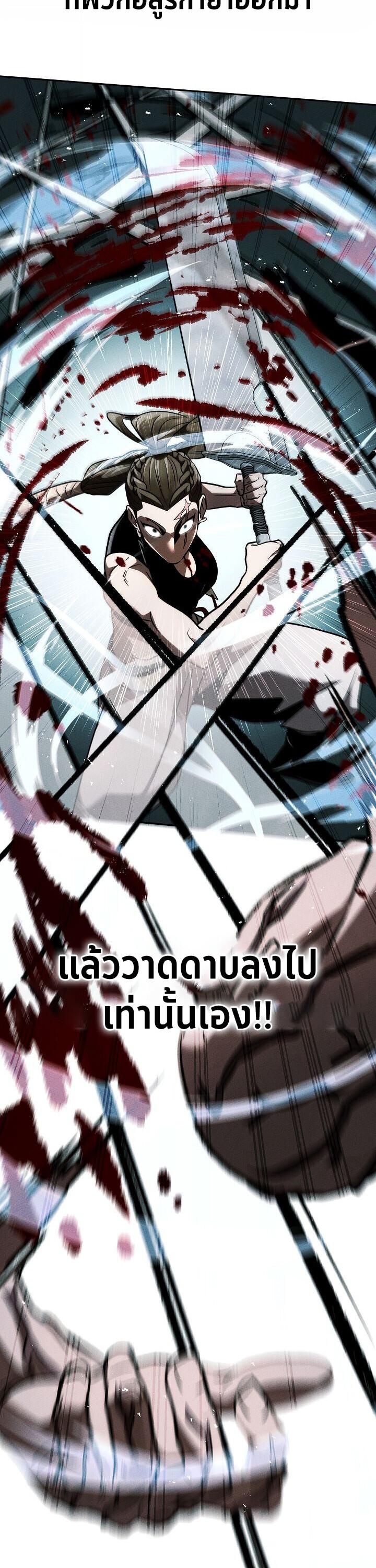 The Divine Demon’s Grand Ascension ตอนที่ 35 18