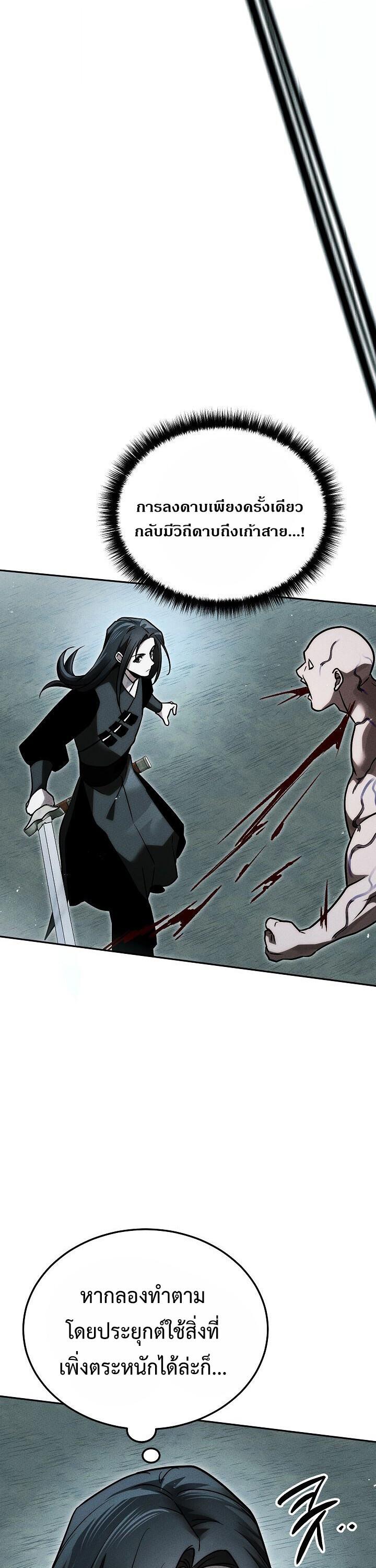 The Divine Demon’s Grand Ascension ตอนที่ 35 19