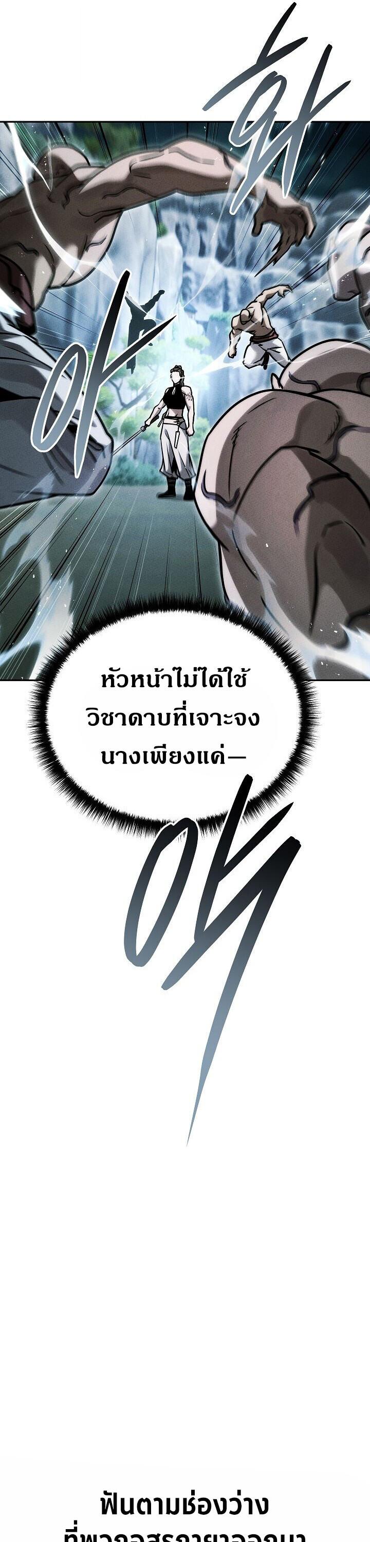 The Divine Demon’s Grand Ascension ตอนที่ 35 17
