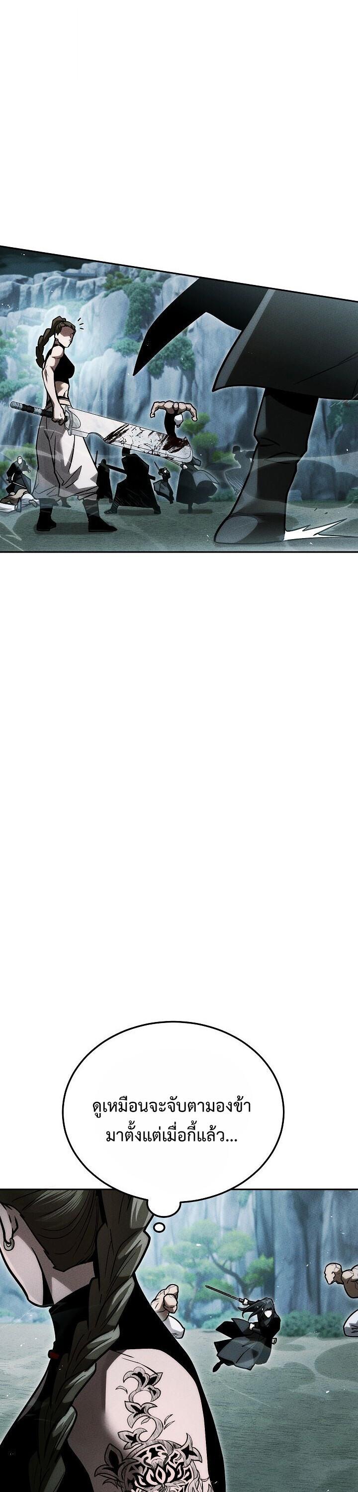 The Divine Demon’s Grand Ascension ตอนที่ 35 21