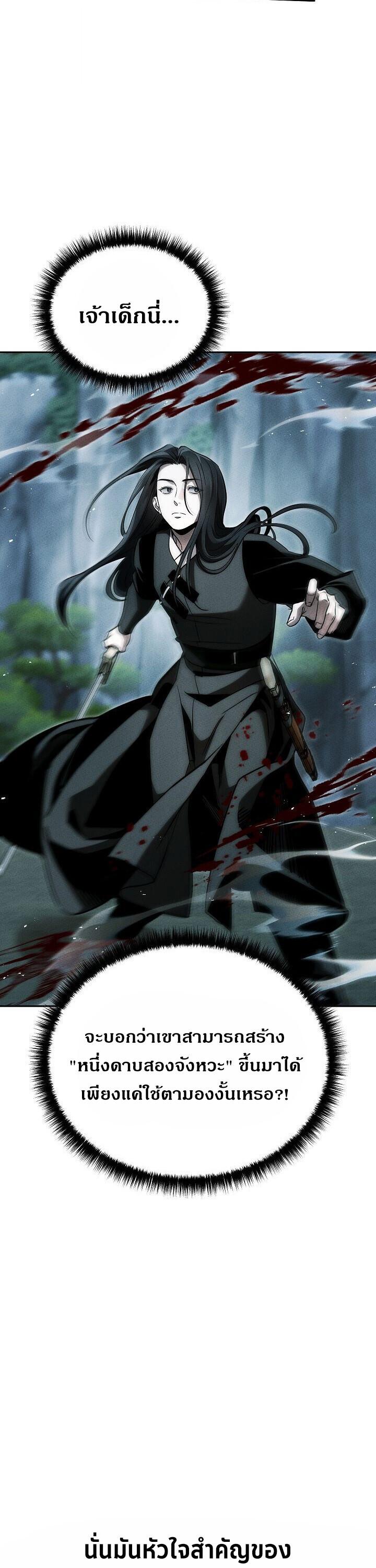 The Divine Demon’s Grand Ascension ตอนที่ 35 27