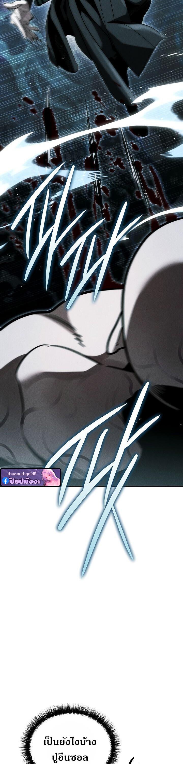 The Divine Demon’s Grand Ascension ตอนที่ 35 35