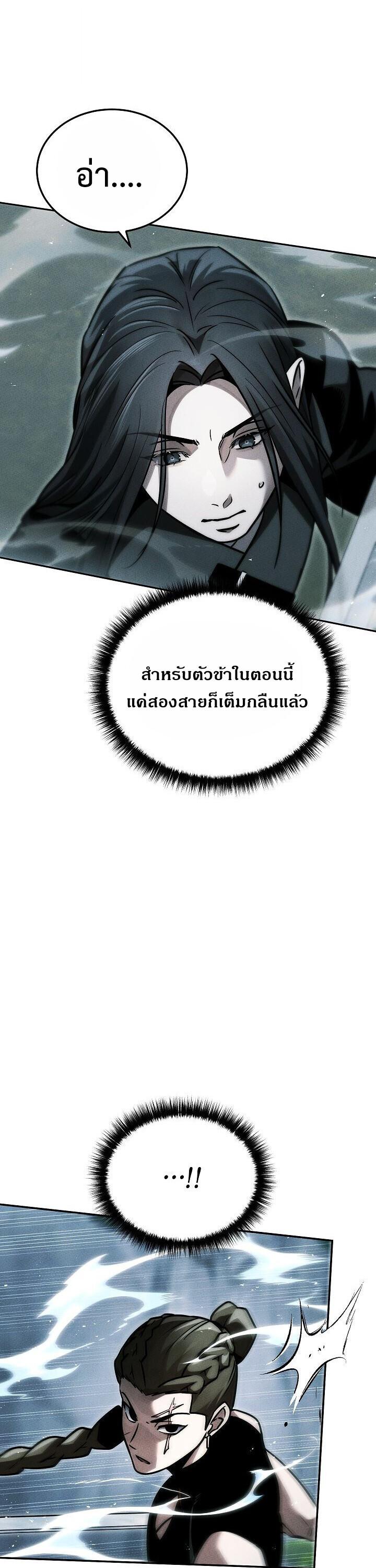 The Divine Demon’s Grand Ascension ตอนที่ 35 26