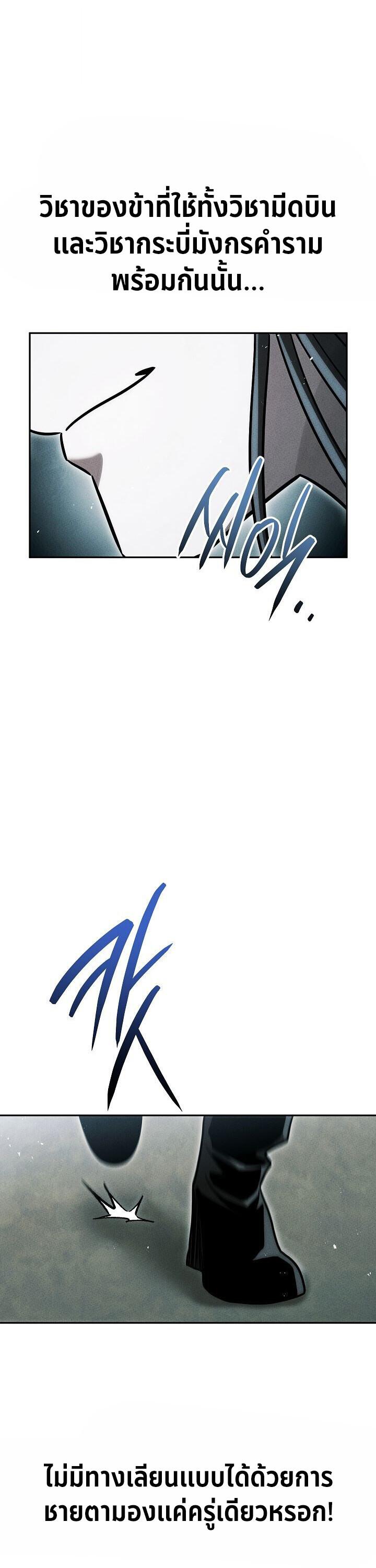 The Divine Demon’s Grand Ascension ตอนที่ 35 33