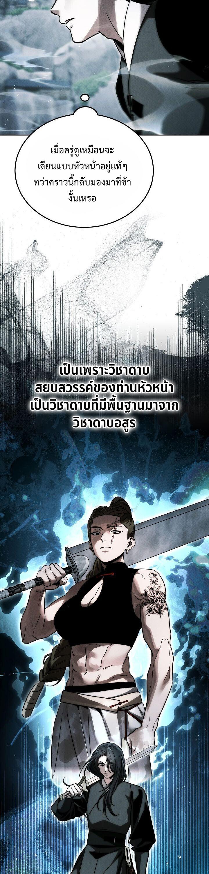 The Divine Demon’s Grand Ascension ตอนที่ 35 31