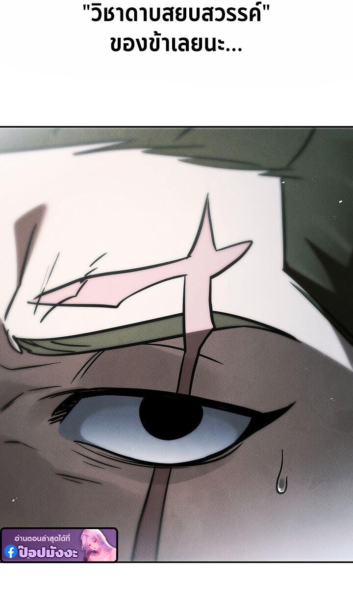 The Divine Demon’s Grand Ascension ตอนที่ 35 28