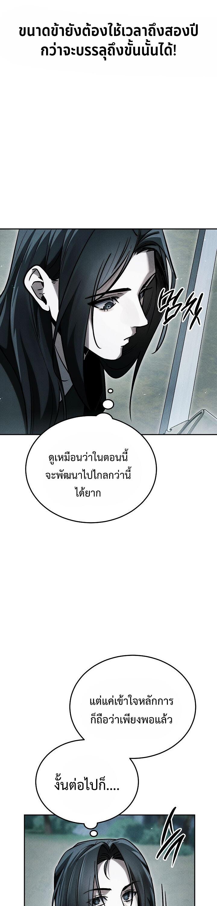 The Divine Demon’s Grand Ascension ตอนที่ 35 29