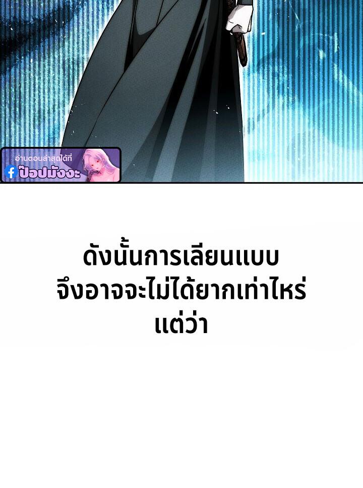 The Divine Demon’s Grand Ascension ตอนที่ 35 32