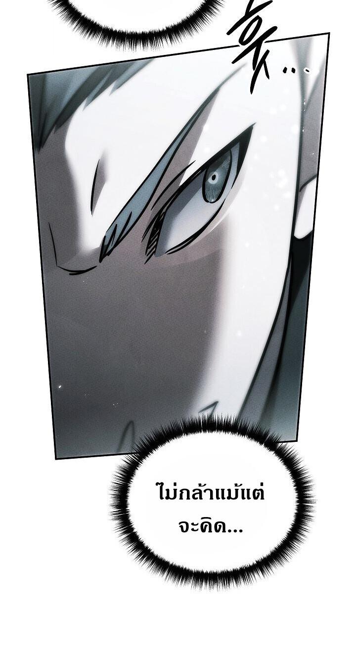 The Divine Demon’s Grand Ascension ตอนที่ 35 36