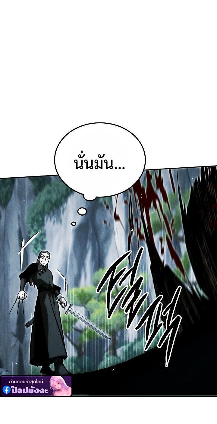 The Divine Demon’s Grand Ascension ตอนที่ 35 40