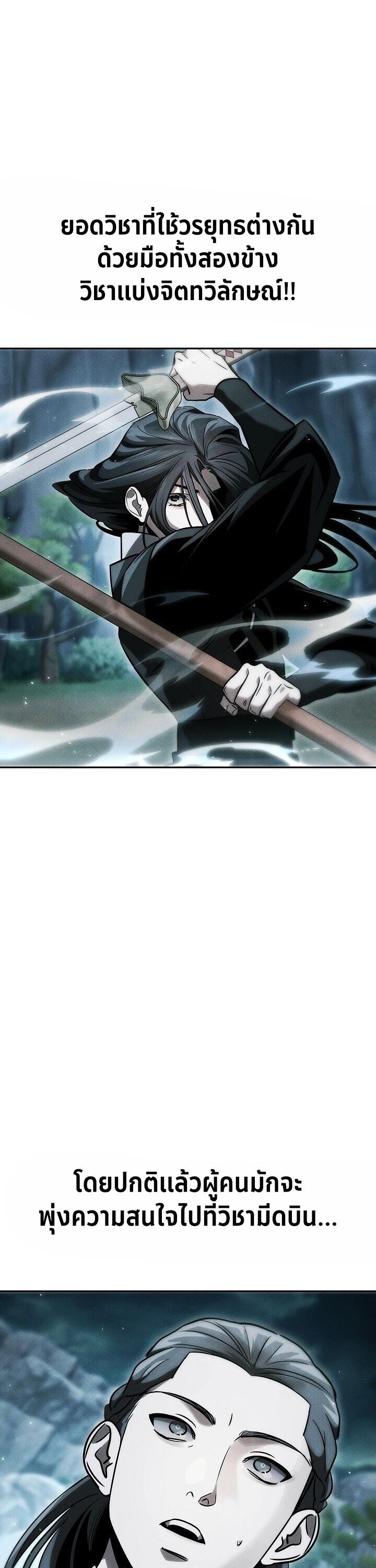 The Divine Demon’s Grand Ascension ตอนที่ 35 41