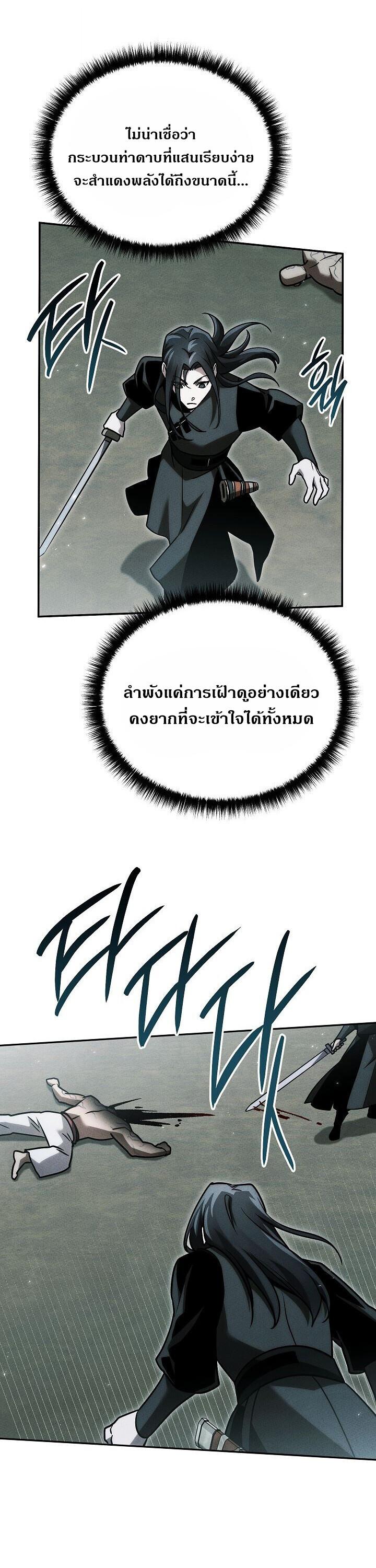 The Divine Demon’s Grand Ascension ตอนที่ 35 49