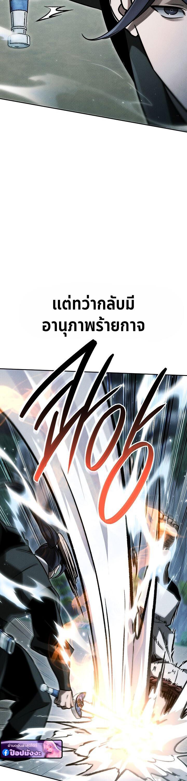 The Divine Demon’s Grand Ascension ตอนที่ 35 47