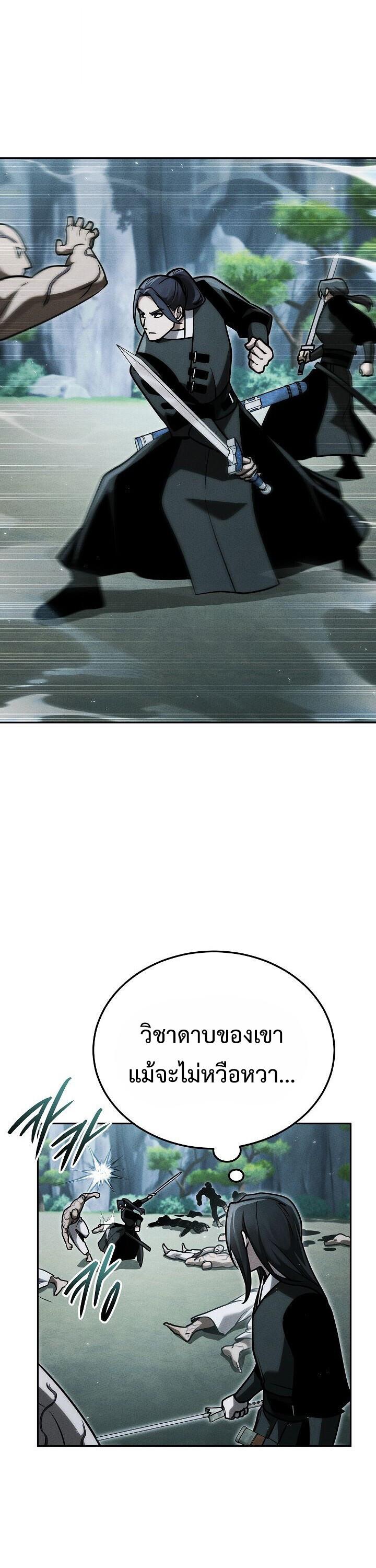 The Divine Demon’s Grand Ascension ตอนที่ 35 45