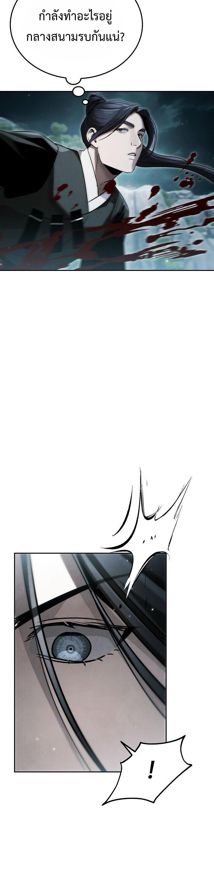 The Divine Demon’s Grand Ascension ตอนที่ 35 51