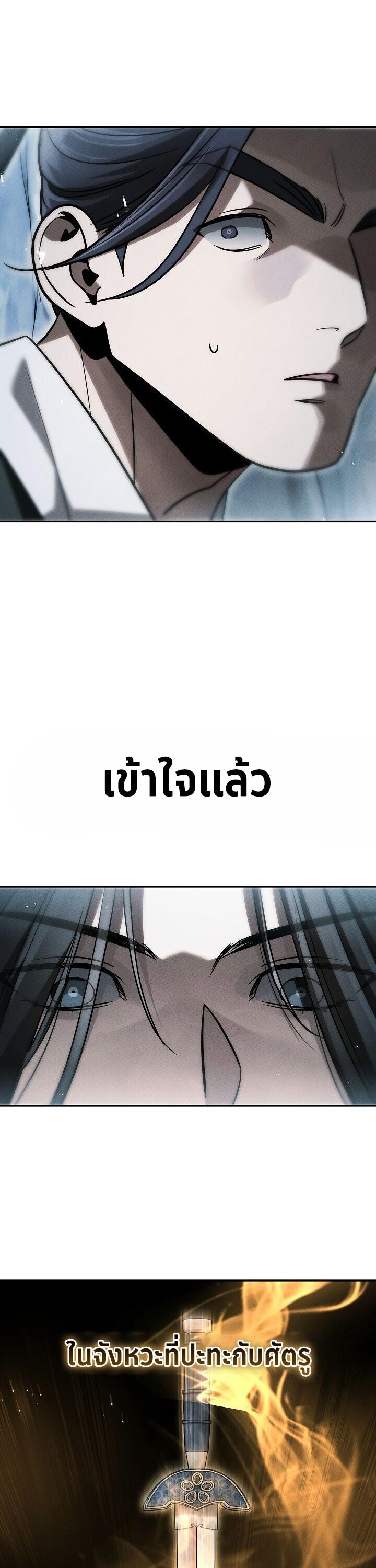 The Divine Demon’s Grand Ascension ตอนที่ 35 57