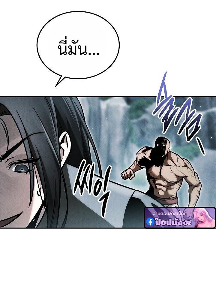 The Divine Demon’s Grand Ascension ตอนที่ 35 52