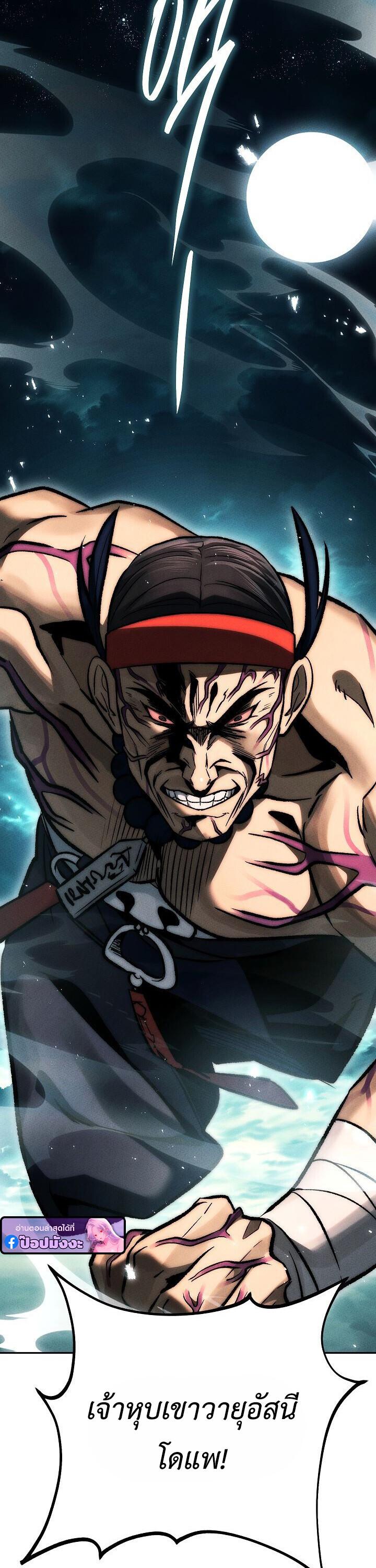 The Divine Demon’s Grand Ascension ตอนที่ 35 62