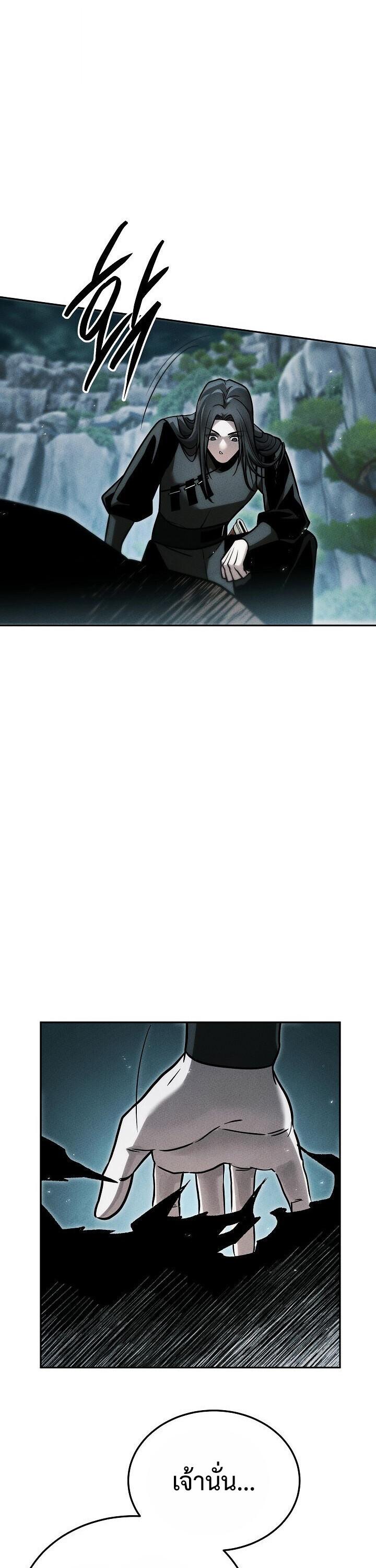 The Divine Demon’s Grand Ascension ตอนที่ 35 50