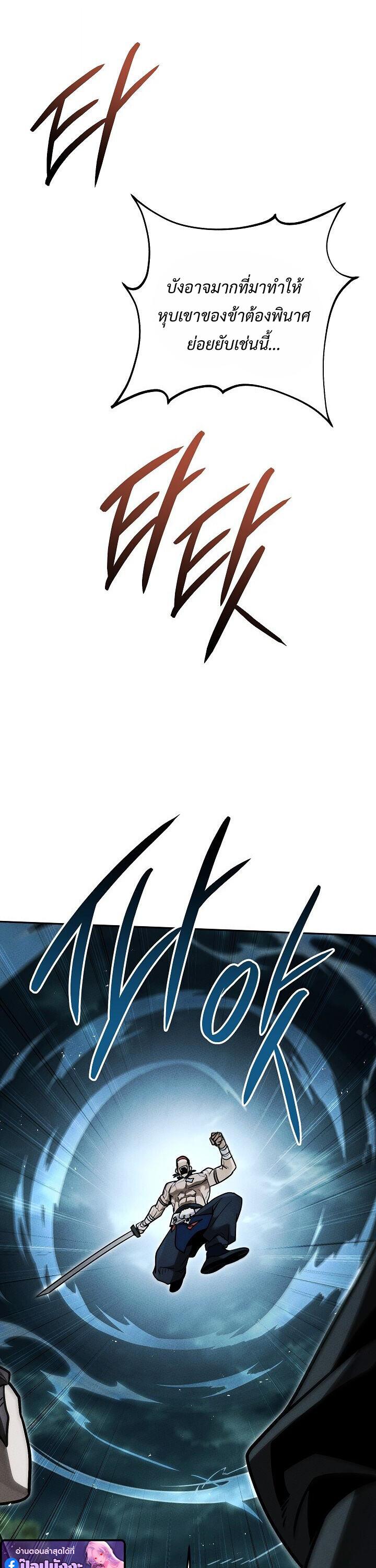 The Divine Demon’s Grand Ascension ตอนที่ 35 59