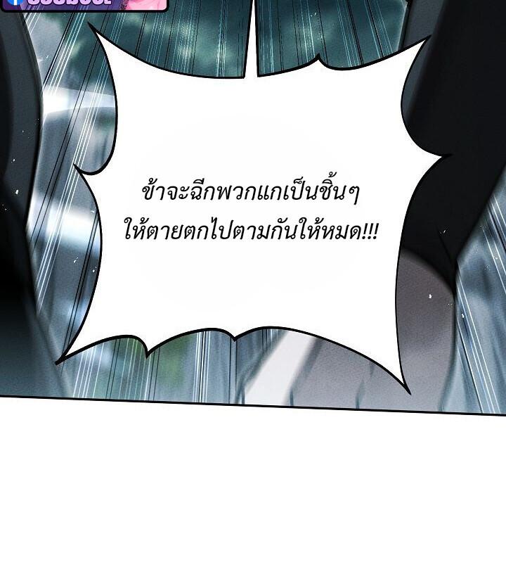 The Divine Demon’s Grand Ascension ตอนที่ 35 60